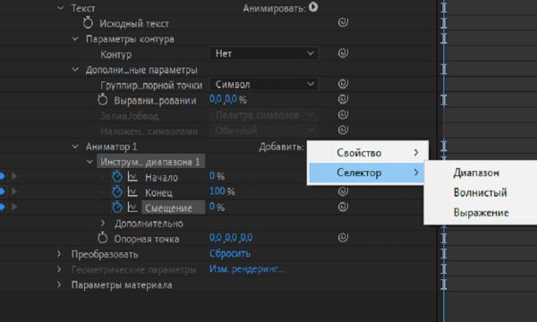 Добавление нового инструмент выбора диапазона в группу средства анимации