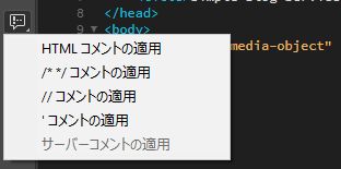 コメントの追加