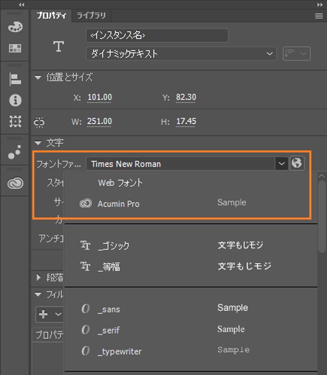 フォントファミリーメニューで選択された Web フォント