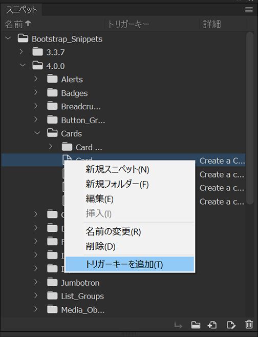 オファー dreamweaver スぺニット