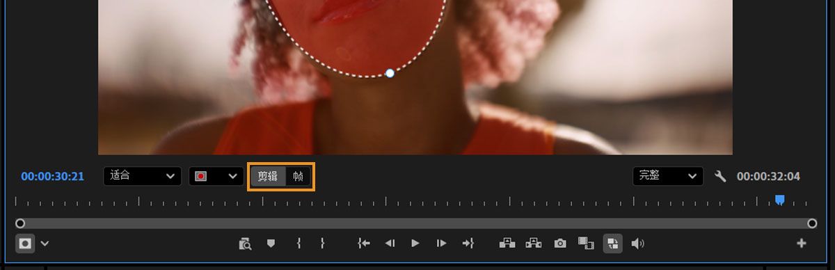 Program Monitor 时间线中突出显示的片段和帧按钮，用于切换蒙版编辑的应用方式。