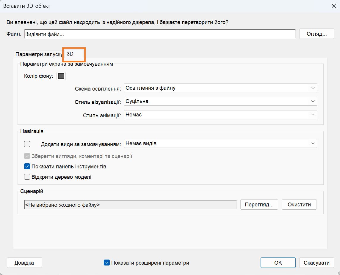 Adjust-3d-parameters