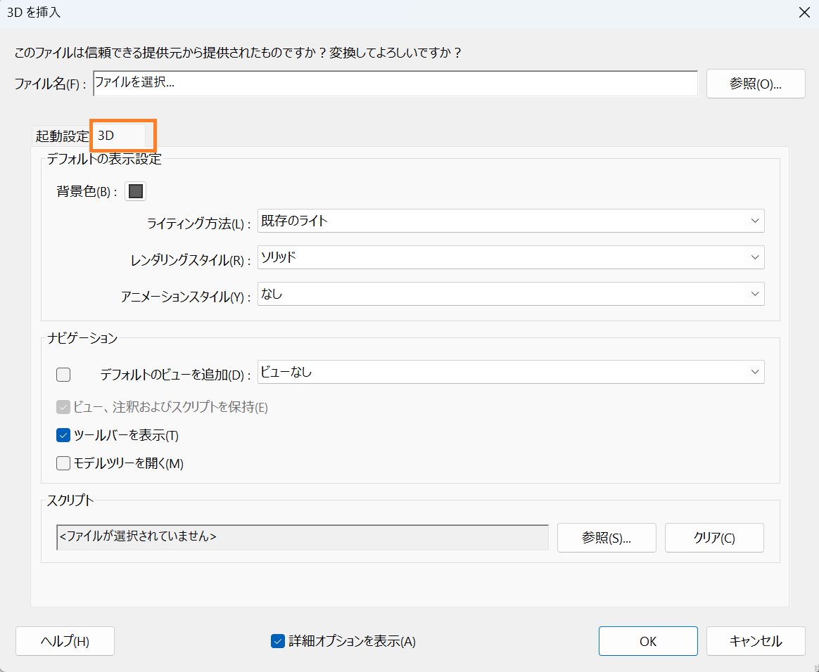 Adjust-3d-parameters