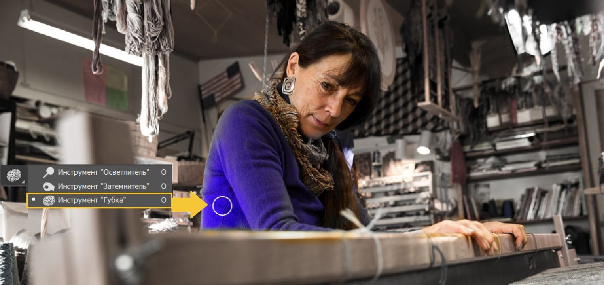 Настройка насыщенности цвета с помощью инструмента «Губка»