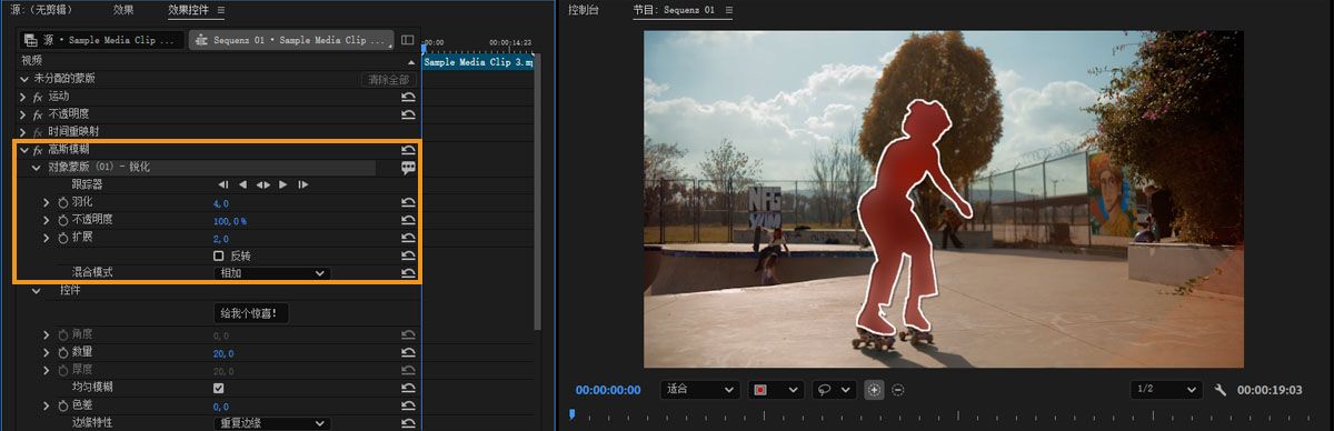 在“效果控件”面板中，当在项目监视器中选择蒙版时，会显示属性。