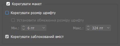 Параметри меню