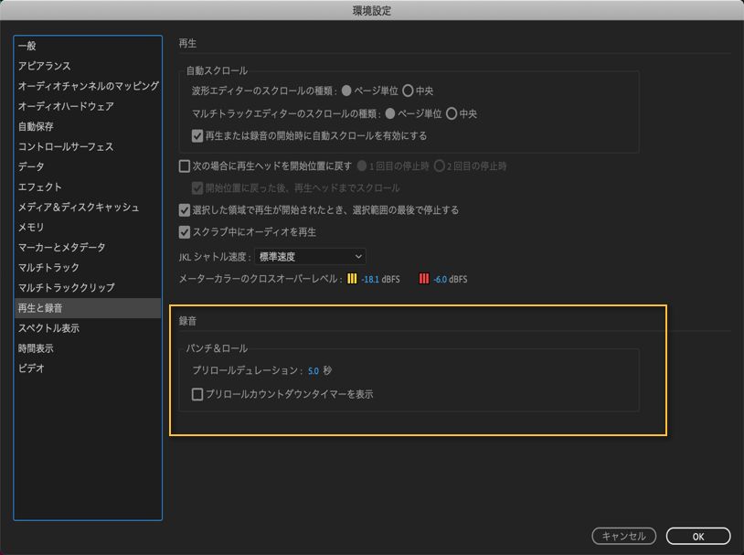 プリロールのデュレーションの調整
