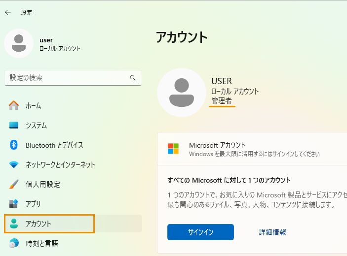 win11-管理者
