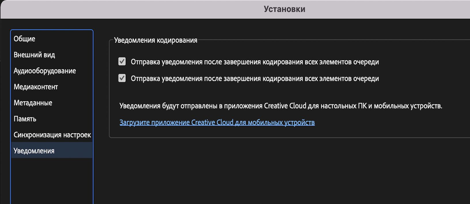 Получайте уведомления после завершения кодирования