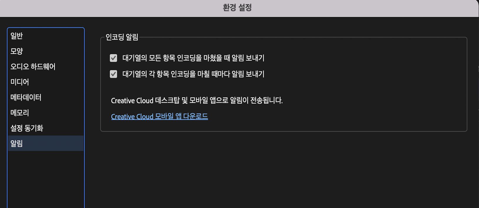 인코딩이 완료되면 알림 받기