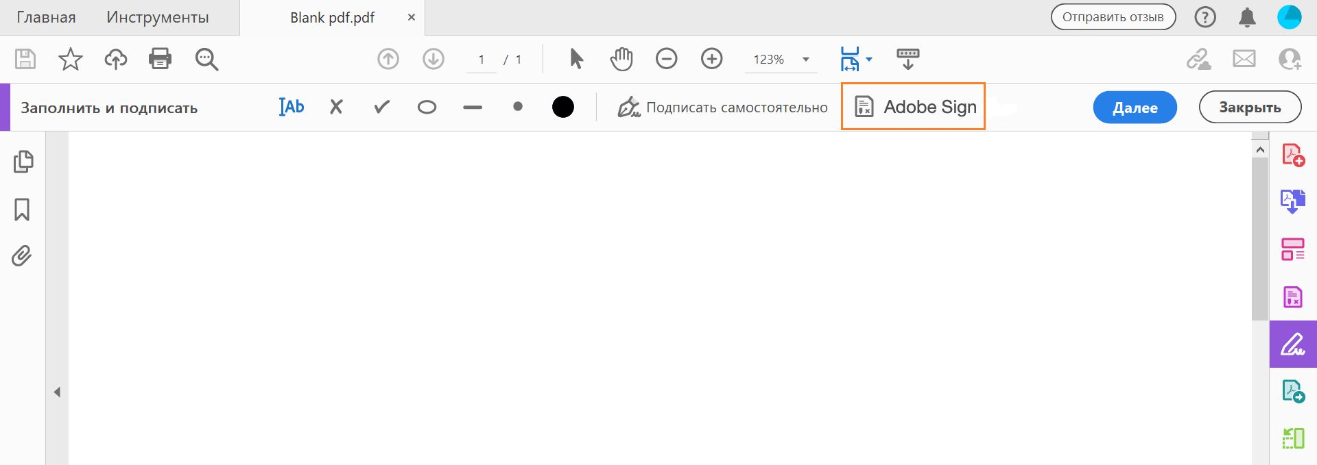 Запросить подписи