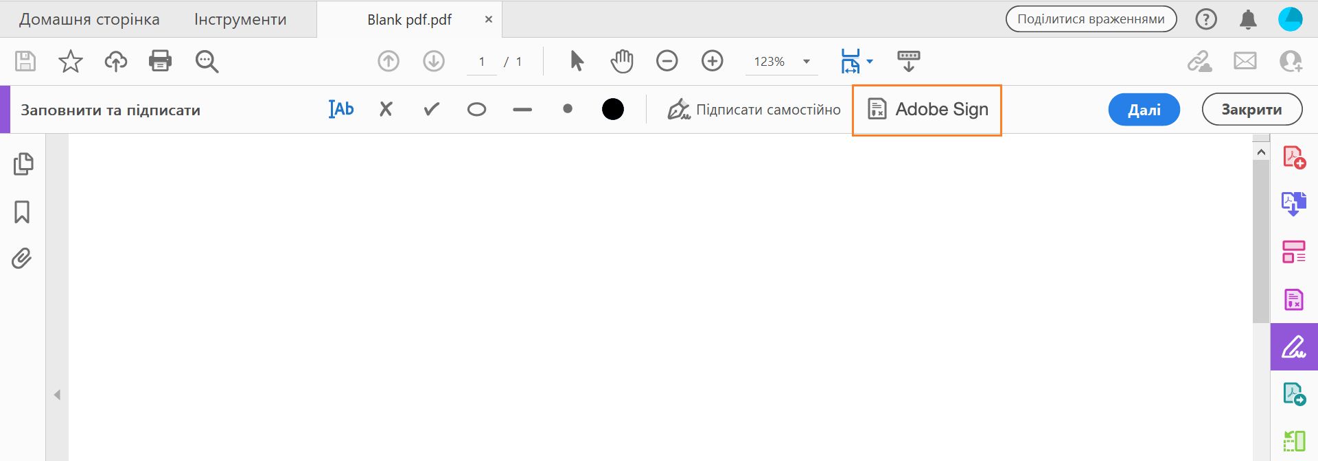 Надіслати запити на підписання
