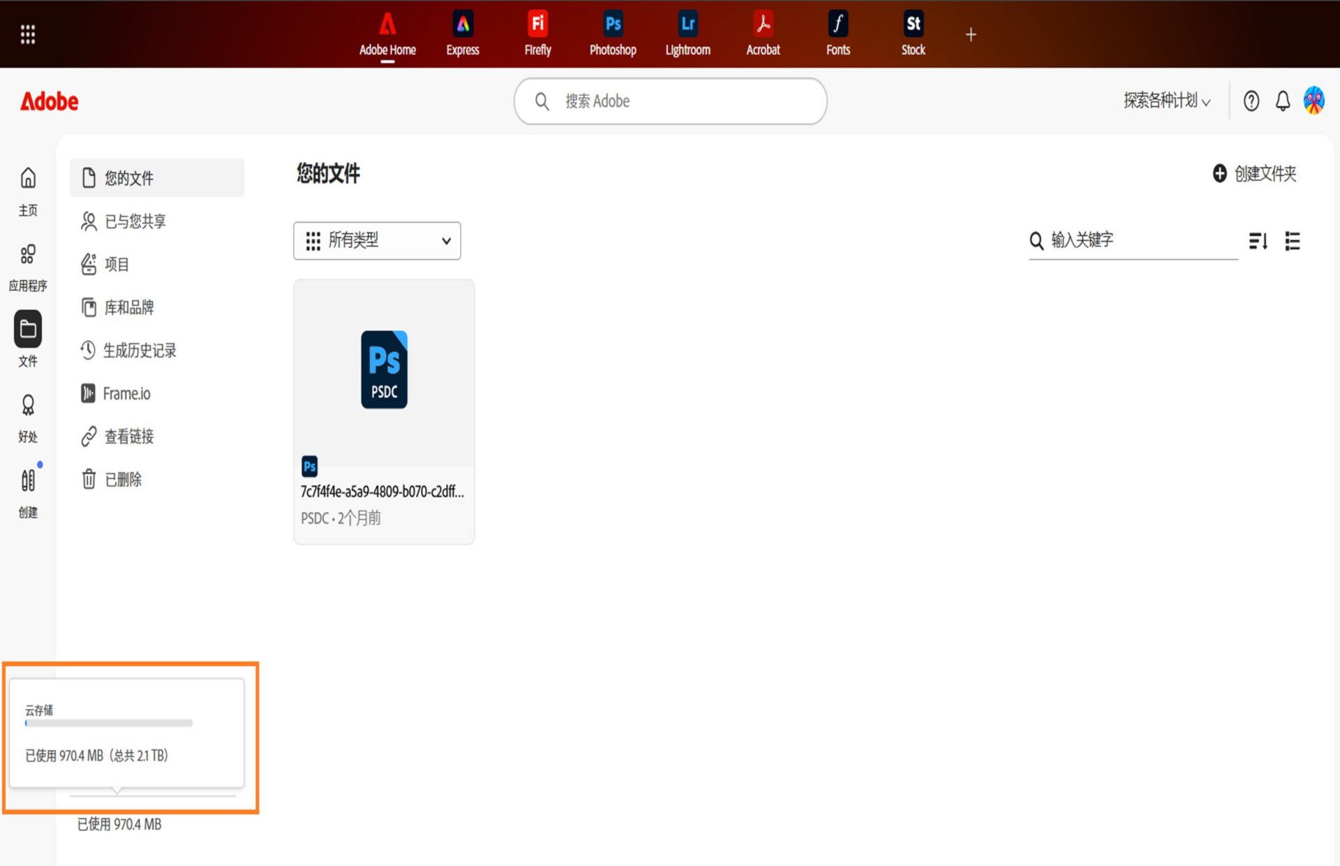 当您将鼠标悬停在“文件”选项卡左下角的存储信息上时，云存储进度图会显示您的存储详细信息。