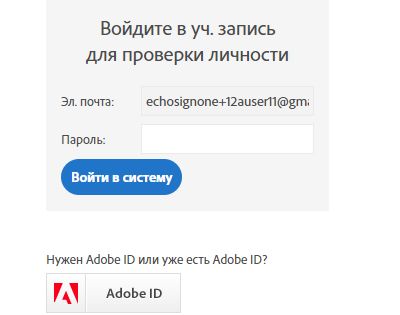 Аутентификация в Adobe