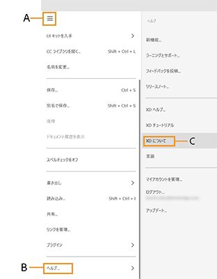 Windows の Adobe XD メニュー