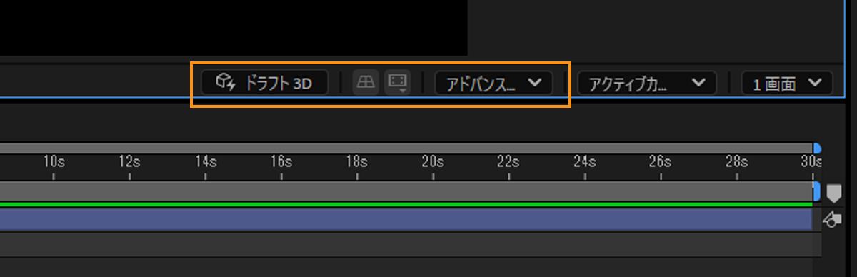 ドラフト 3D が有効になっている状態で選択された「Advanced 3D」オプションを示すスクリーンショット。