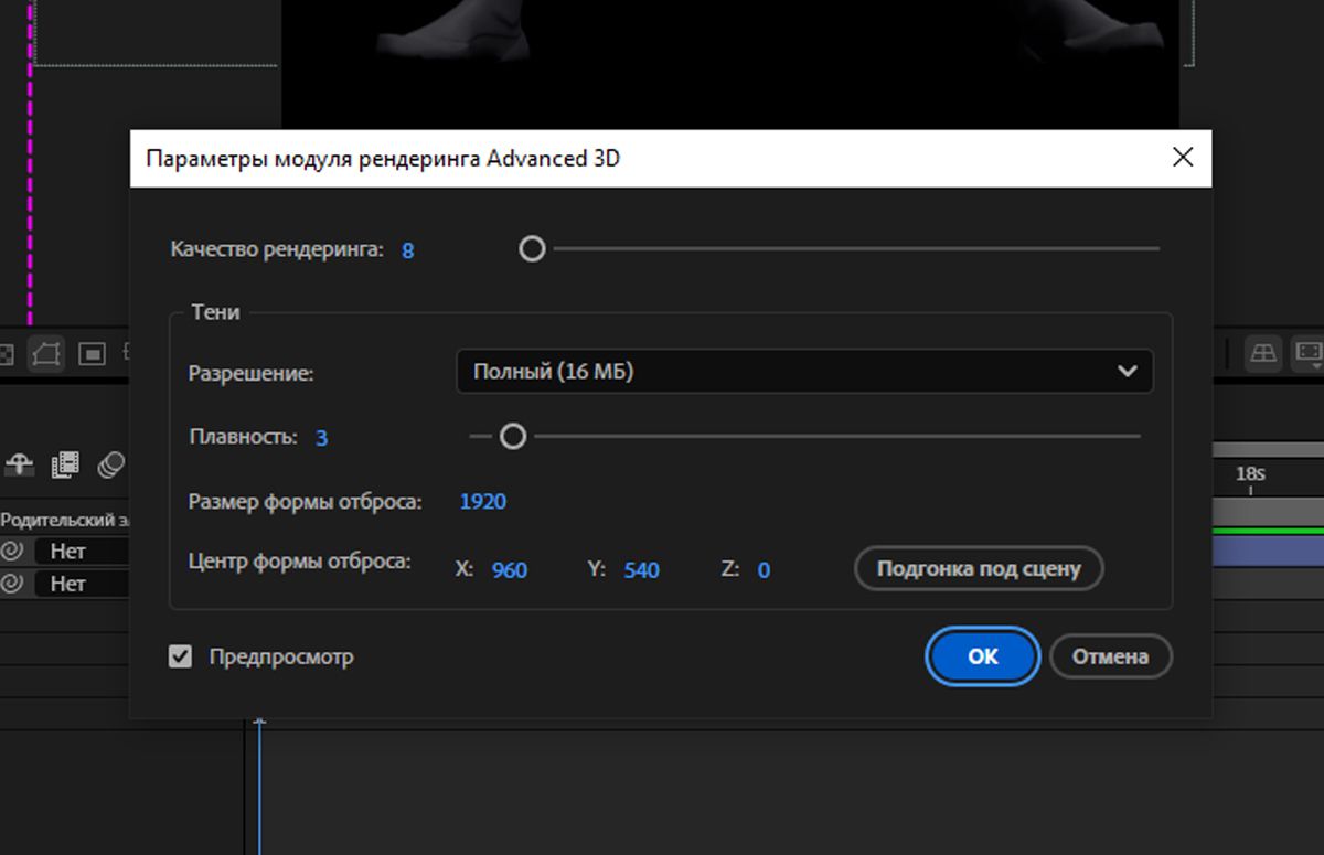Откроется диалоговое окно «Параметры модуля рендеринга Advanced 3D» с рендерингом конкретных параметров для настройки.