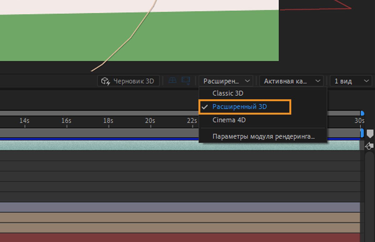 Истинное 3D рабочее пространство в After Effects