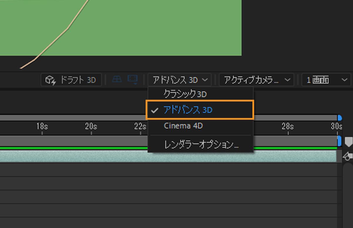 3D レンダラードロップダウンメニューには、クラシック 3D、Advanced 3D、Cinema 4D、レンダラーのオプションなど、使用可能なオプションのリストが表示されます。Advanced 3D がレンダラーのリストから選択されています。
