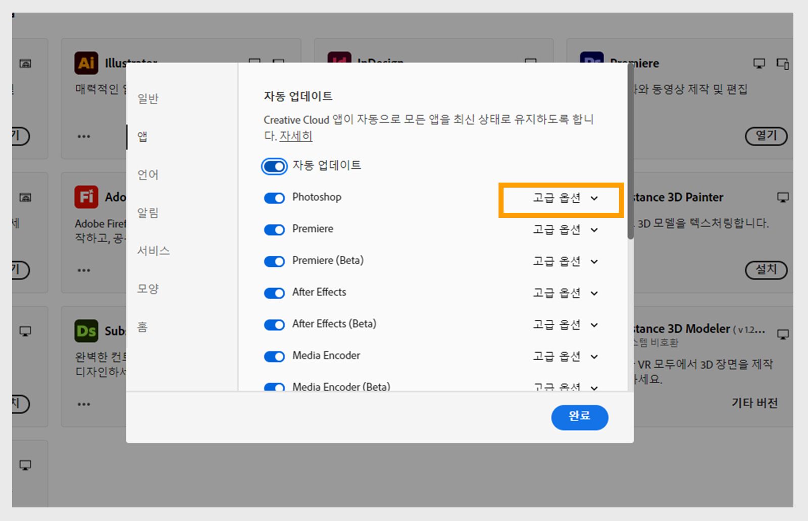 환경 설정 창의 애플리케이션 탭에서 자동 업데이트 섹션을 통해 모든 애플리케이션 및 개별 애플리케이션에 대한 자동 업데이트를 켜거나 끄고 고급 옵션을 표시할 수 있습니다.
