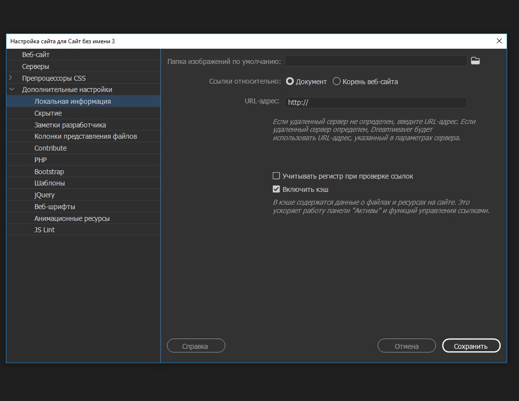 Дополнительные параметры в настройках сайта