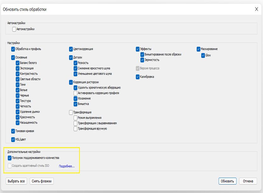 Ползунок поддерживаемого количества