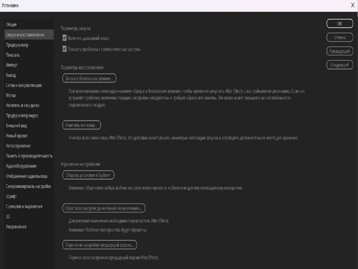 Панель «Запуск и восстановление» в разделе «Настройки» с выбранным параметром «Безопасный режим».