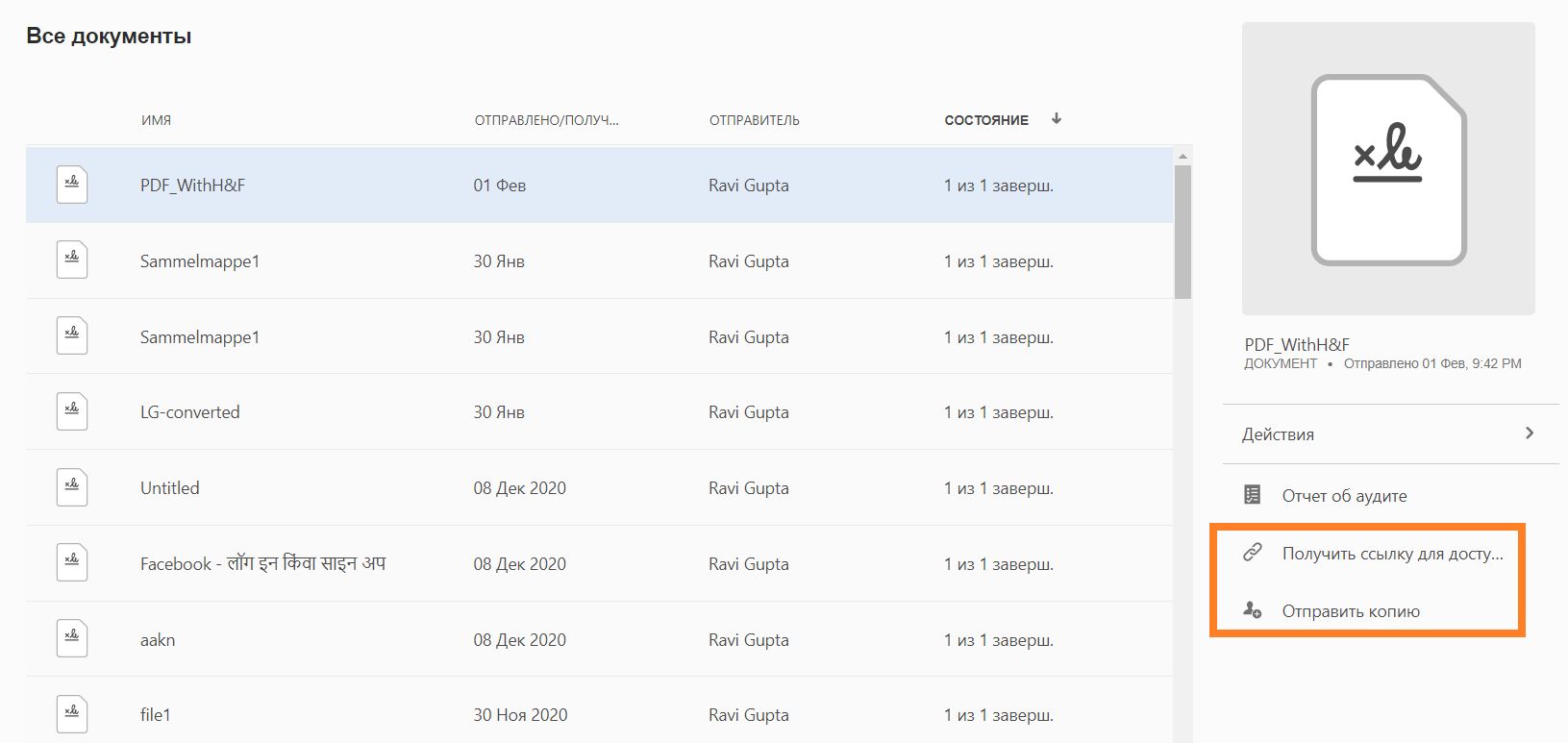 Предоставление доступа к заархивированным документам