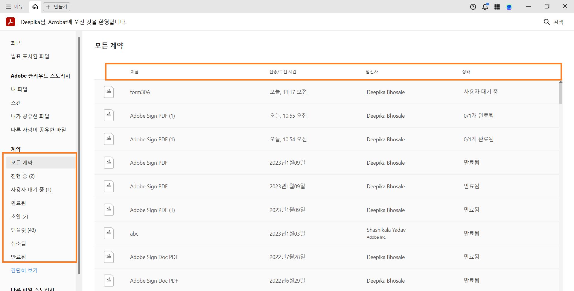 공유 계약 보기
