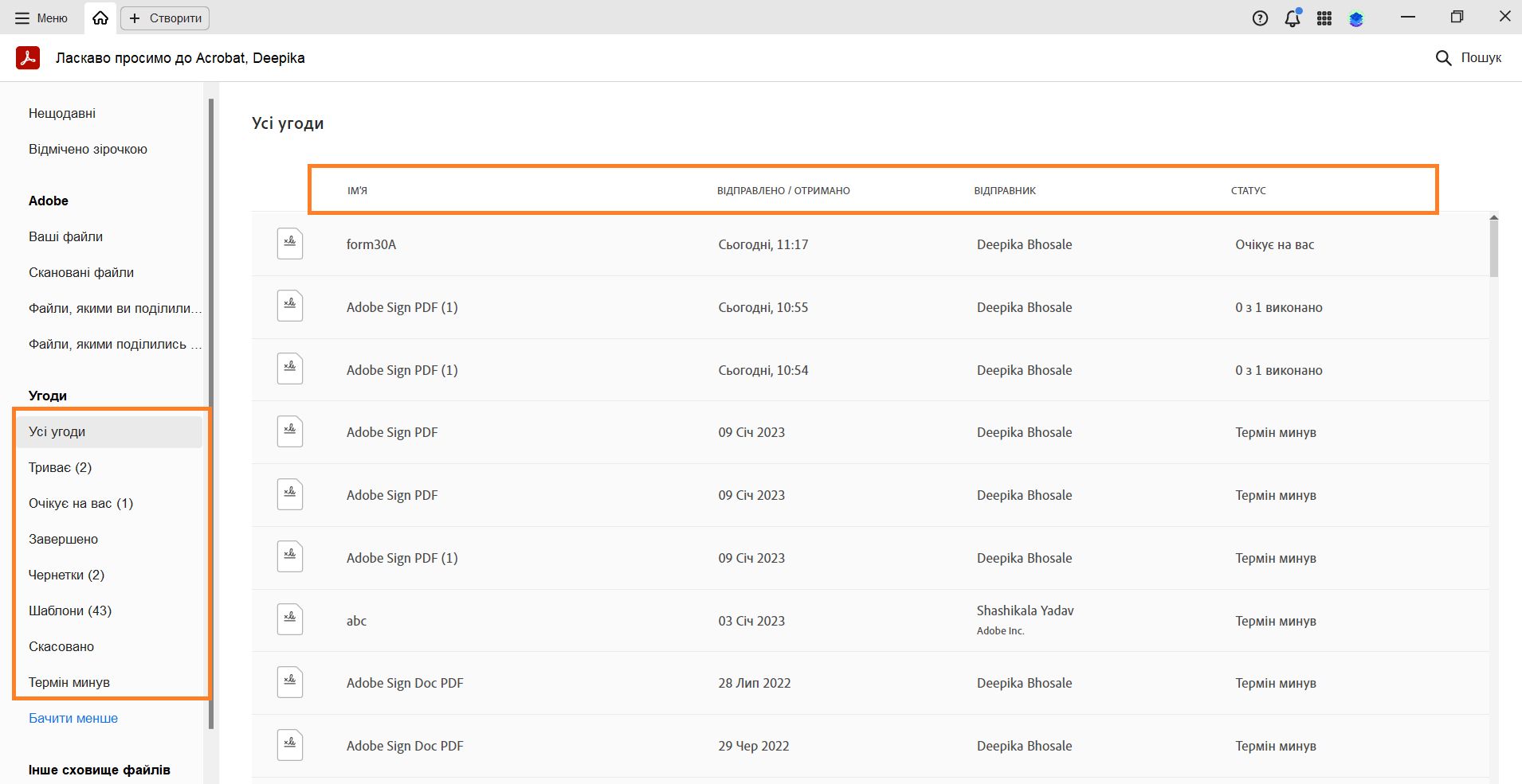 Перегляд спільних угод