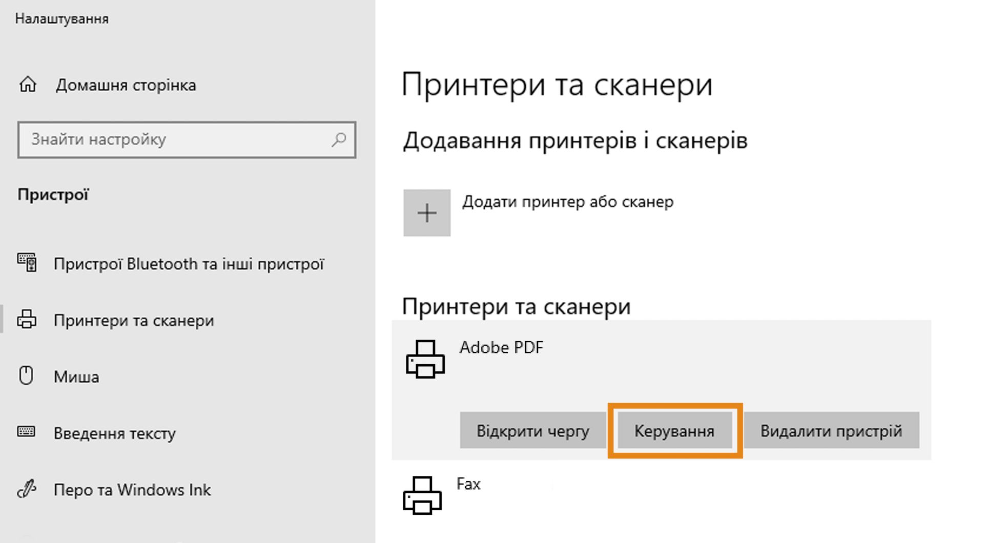 Виберіть Adobe PDF і налаштуйте його як принтер за замовчуванням.