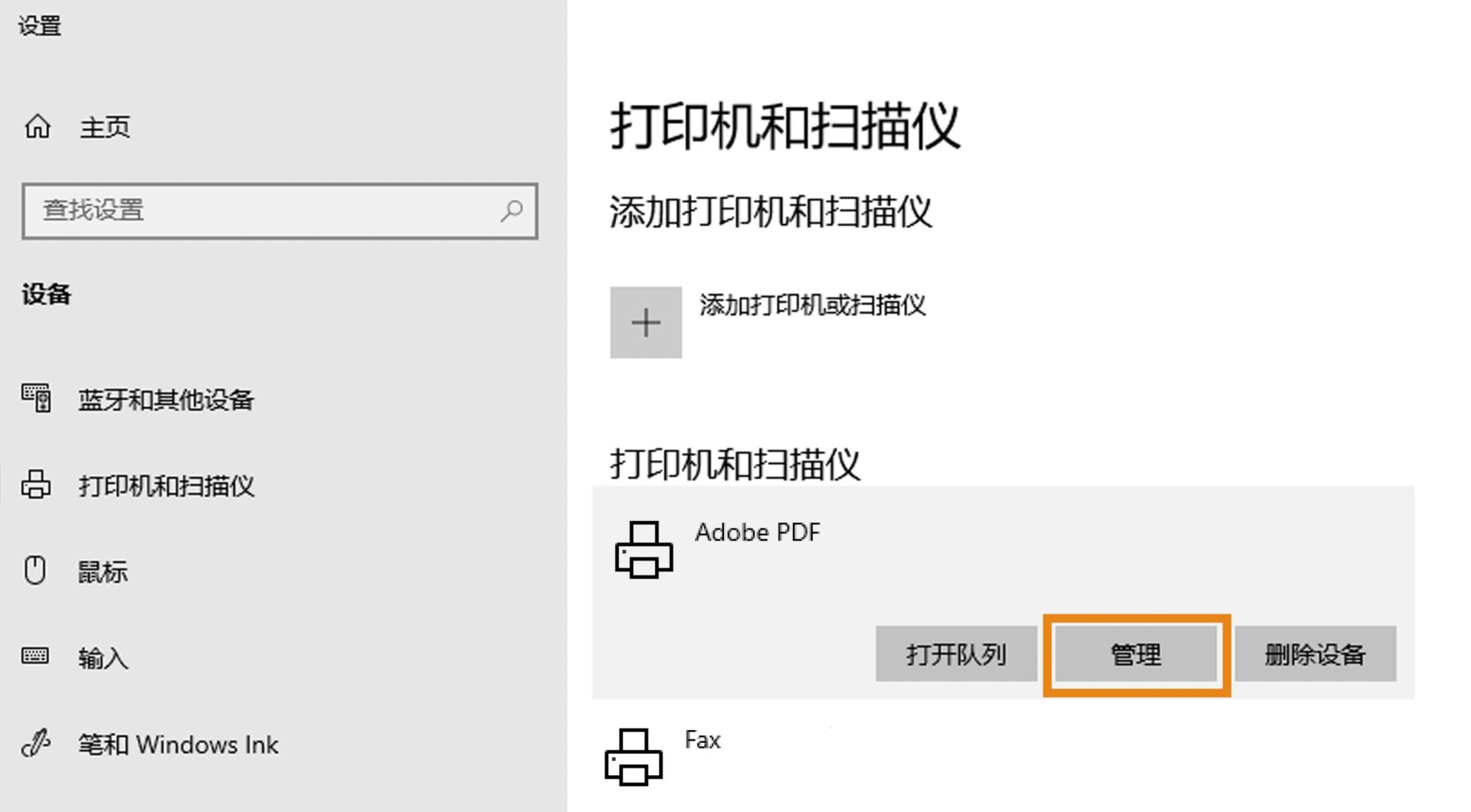 选择 Adobe PDF，然后将其设置为默认打印机。