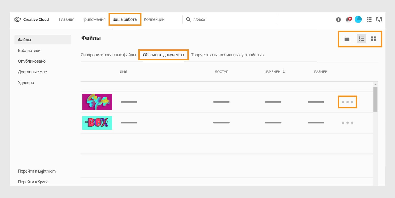 Систематизация облачных документов на веб-сайте Creative Cloud