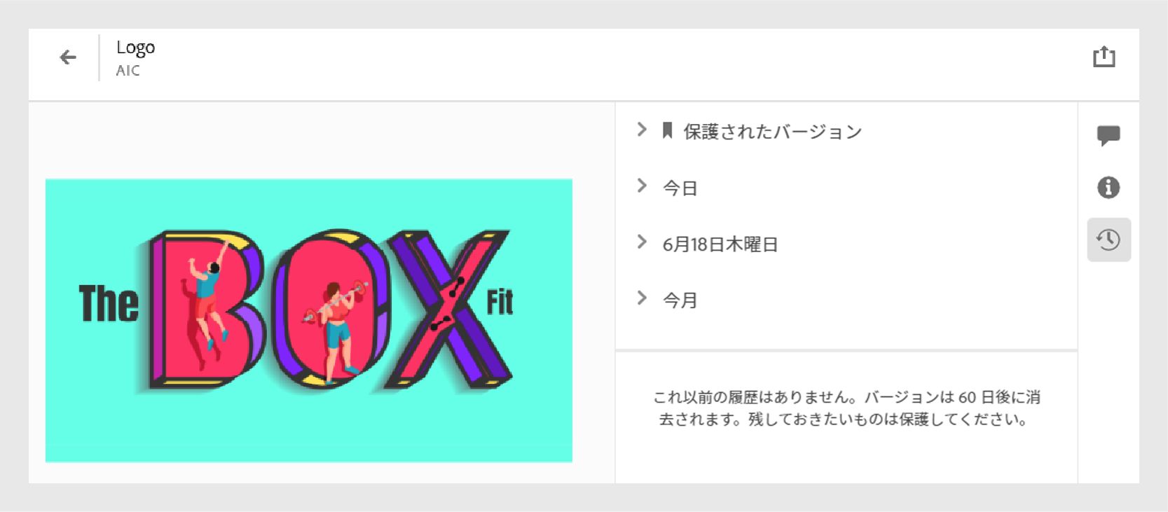Creative Cloud の Web サイトでのバージョン履歴