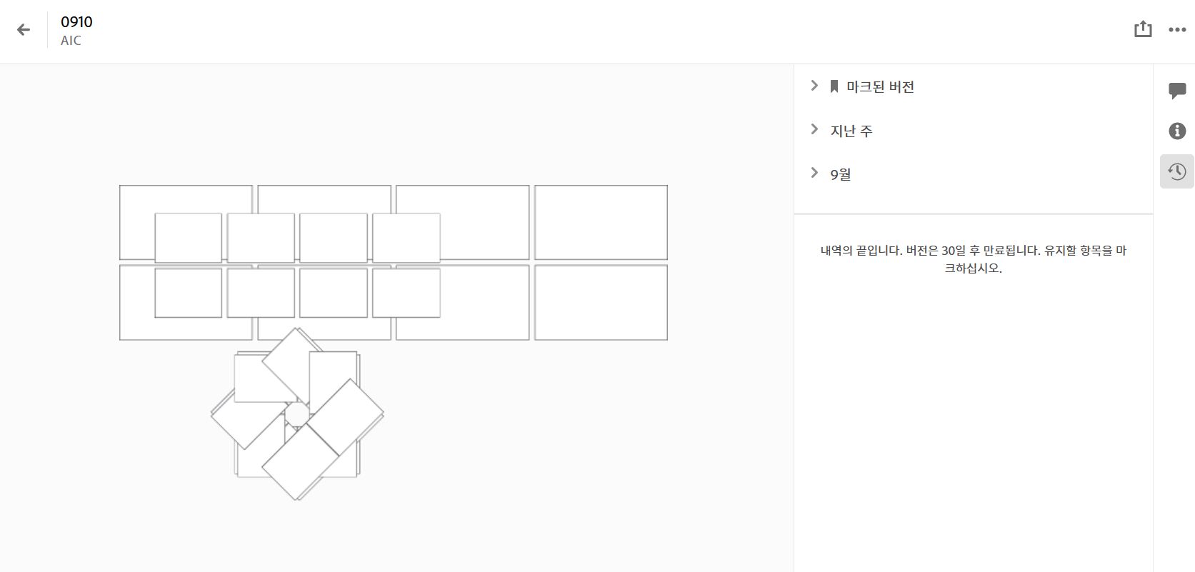 Creative Cloud 웹 사이트의 버전 기록