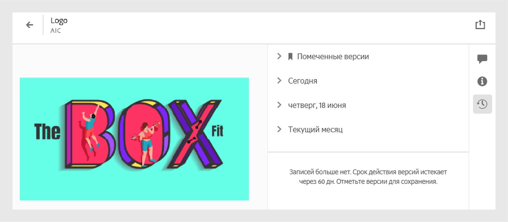 Журнал версий на веб-сайте Creative Cloud