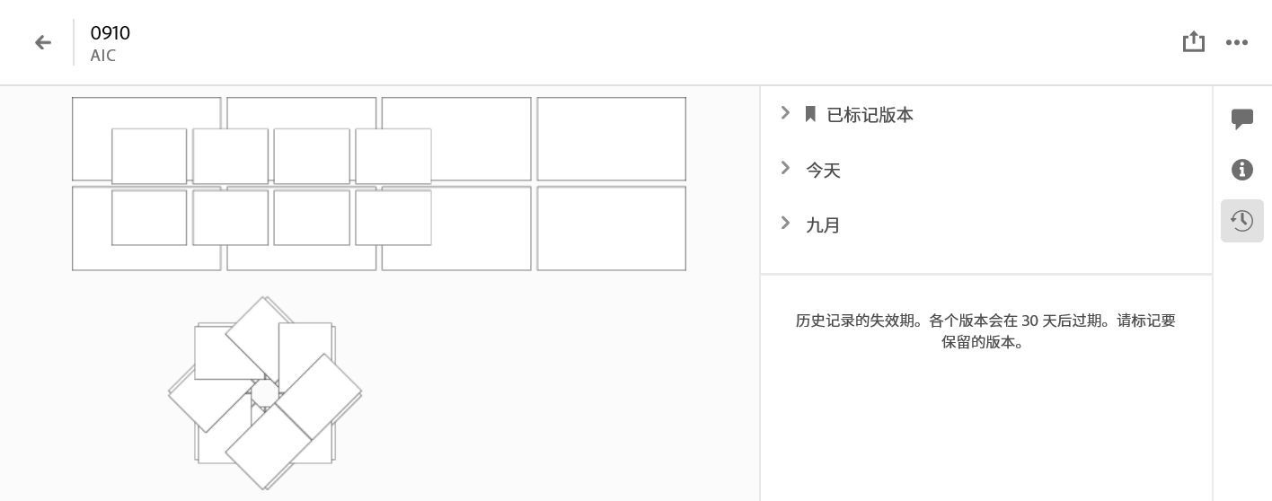 Creative Cloud 网站上的版本历史