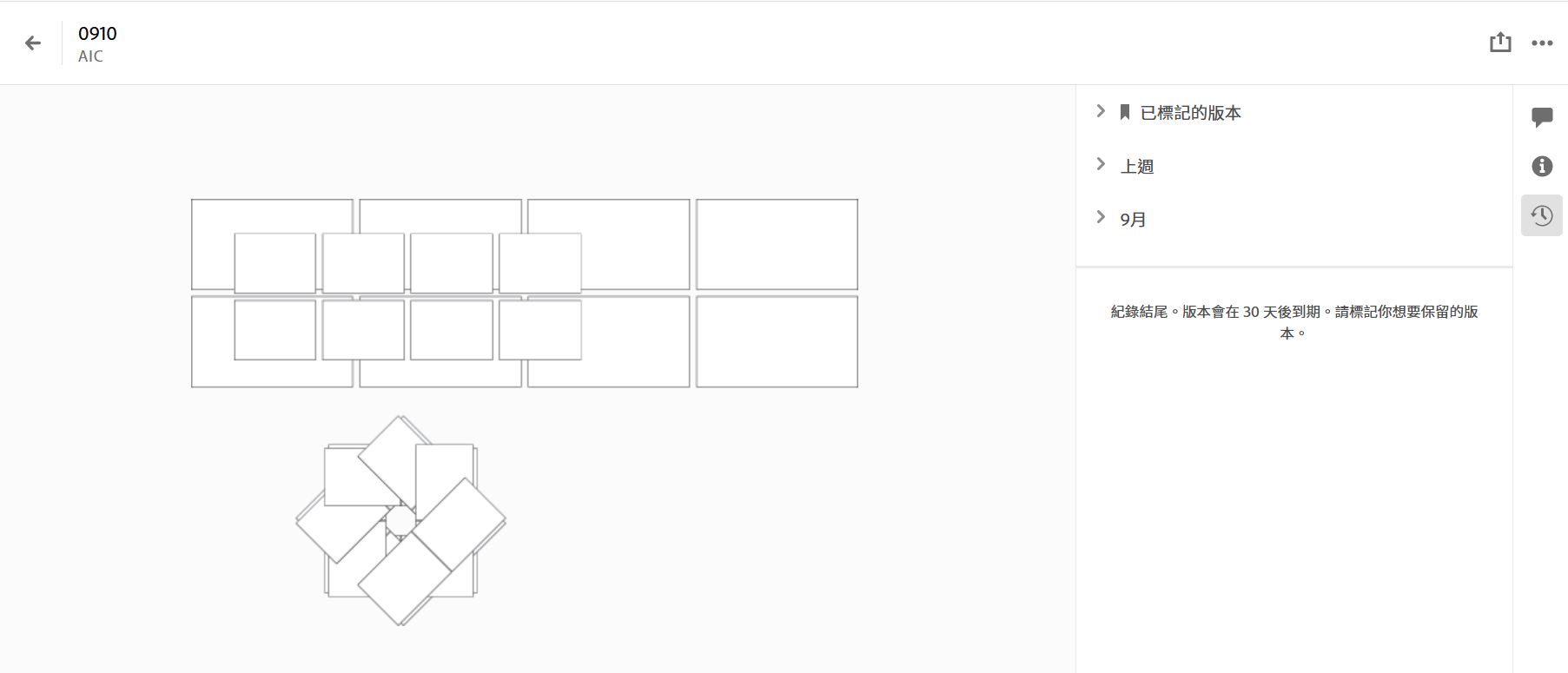 Creative Cloud 網站上的版本歷史記錄
