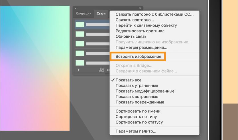 Связанные объекты