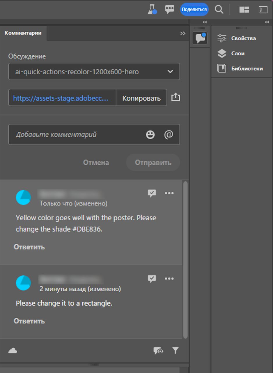 Панель «Комментарии», где можно отвечать и реагировать на комментарии.
