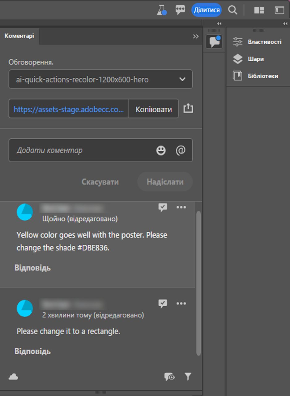 Панель коментарів, де можна відповідати на коментарі й вирішувати їх.