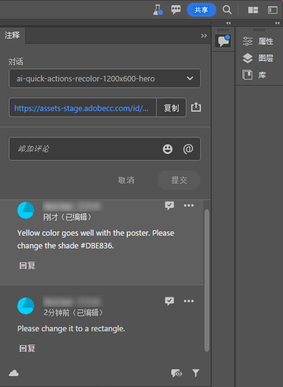 “评论”面板，您可以在其中回复和解决评论。