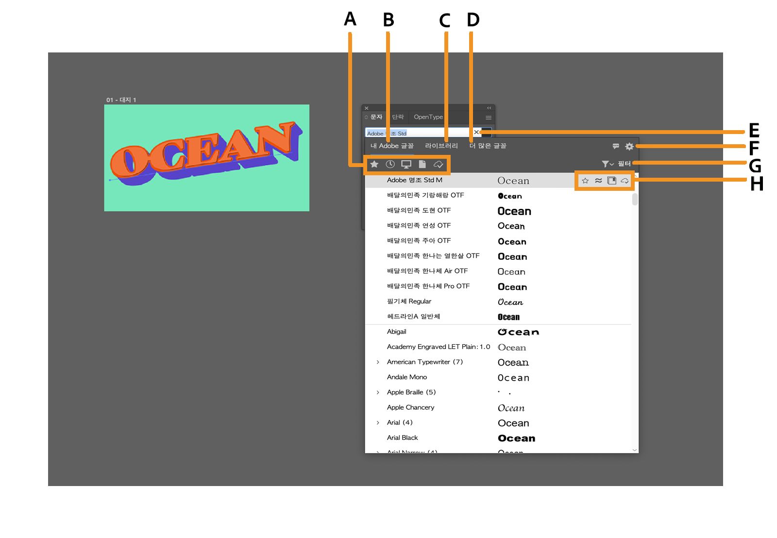 빠른 필터, 탭, 설정, 필터 및 글꼴별 옵션이 강조 표시된 글꼴 브라우저입니다.