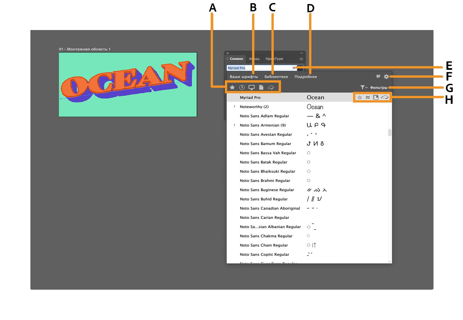 Браузер шрифтов с быстрыми фильтрами, вкладками, настройками, фильтрами и выделенными параметрами для шрифтов.