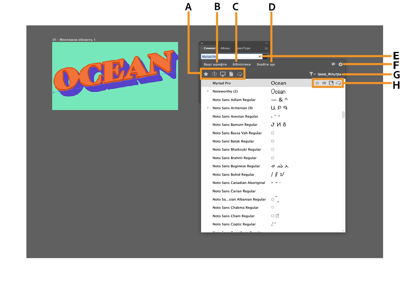 Браузер шрифтів із швидкими фільтрами, вкладками, налаштуваннями, фільтрами й виділеними параметрами для окремого шрифту.