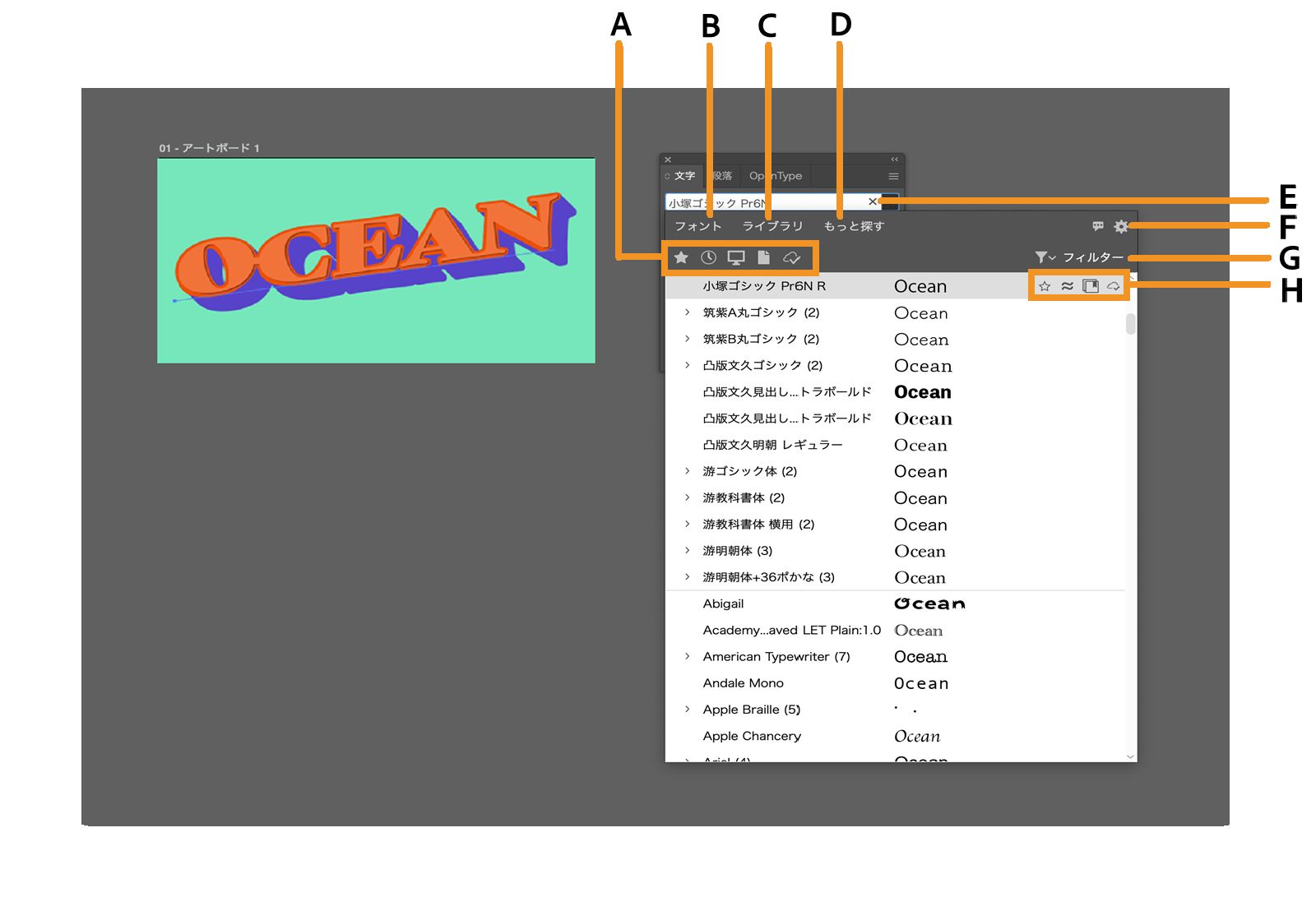 クイックフィルター、タブ、設定、フィルター、フォント固有のオプションがハイライト表示されたフォントブラウザー。