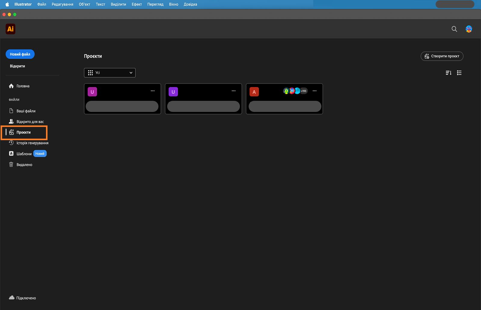 Головний екран із виділеною вкладкою «Проєкти».