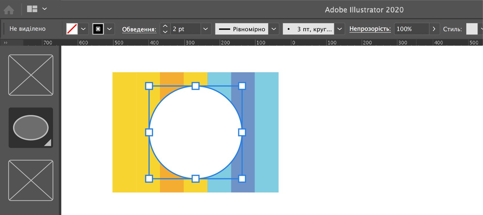 Зробіть коло в центрі