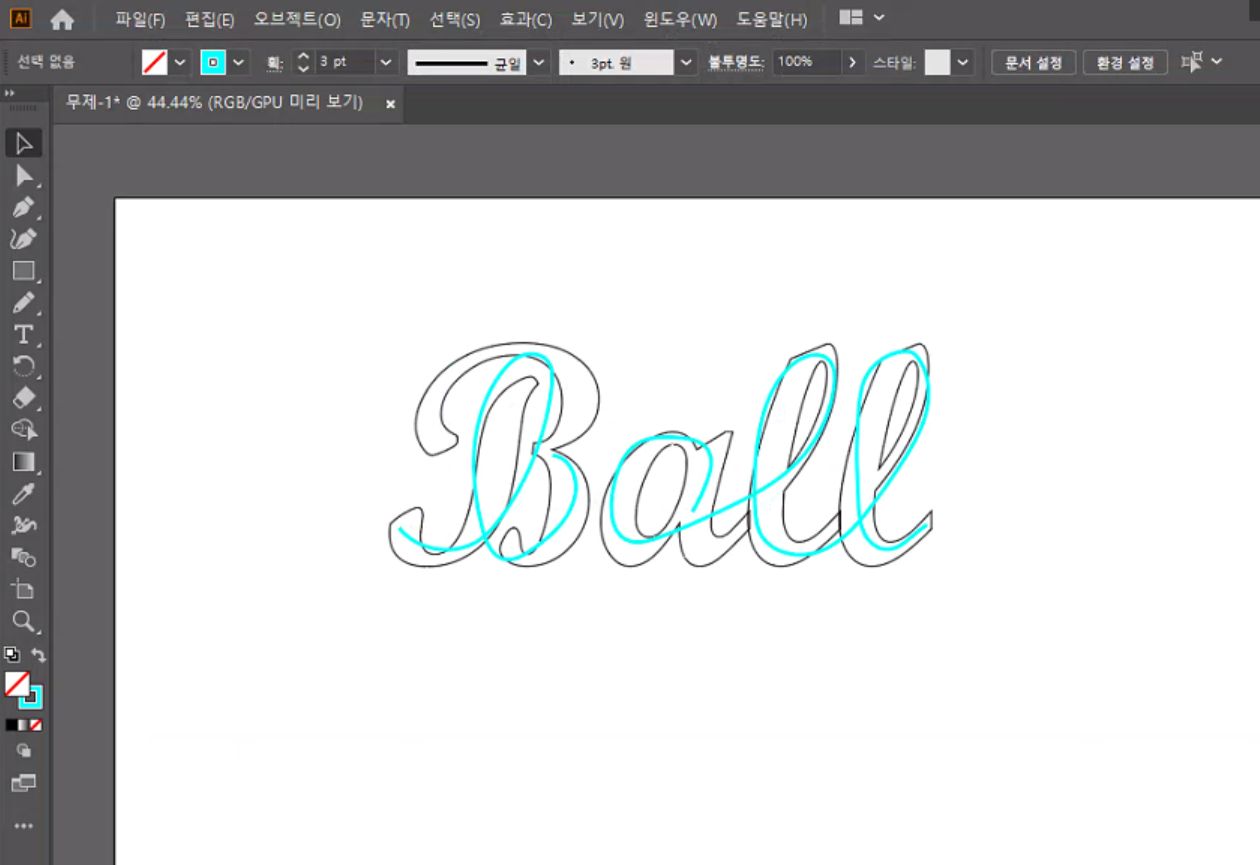 중앙 스파인 추가