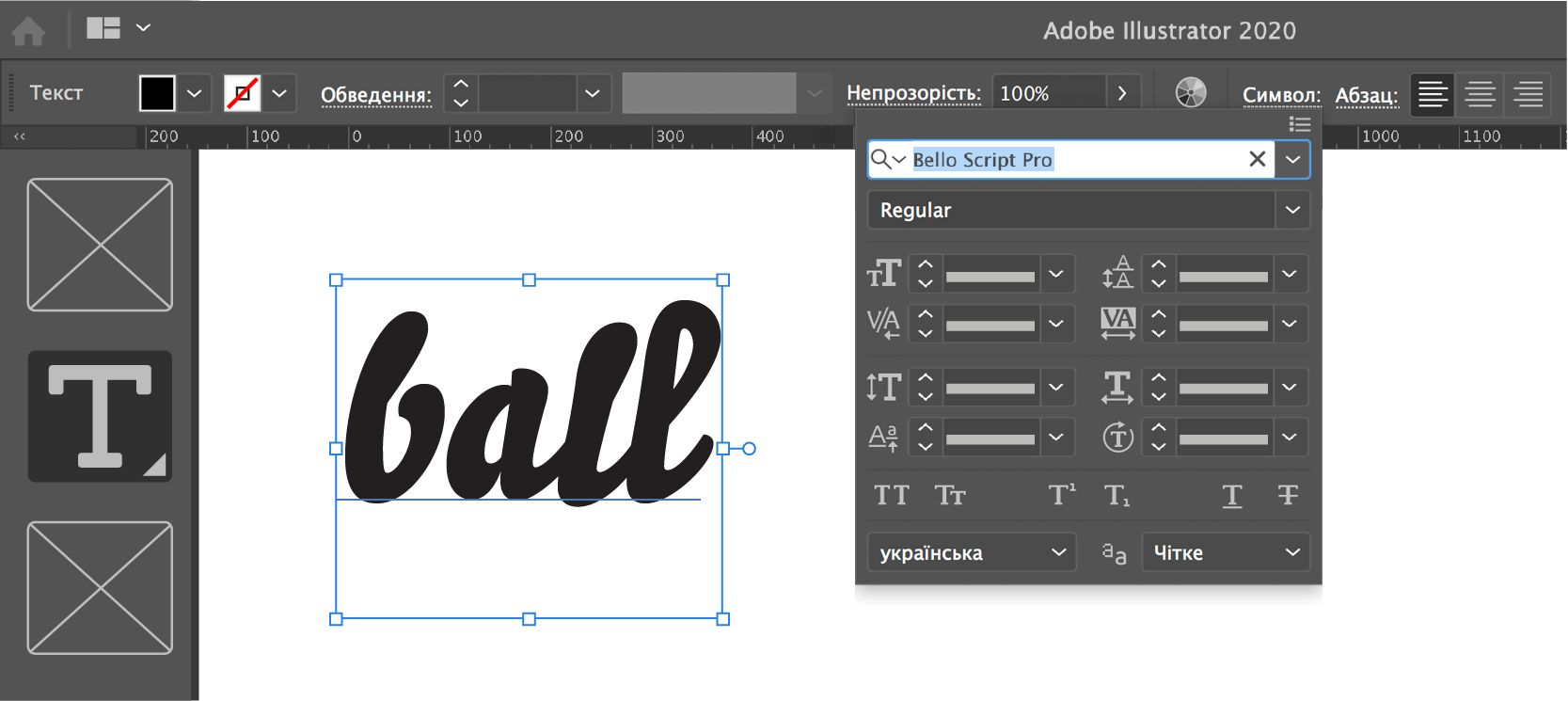 Додати текст
